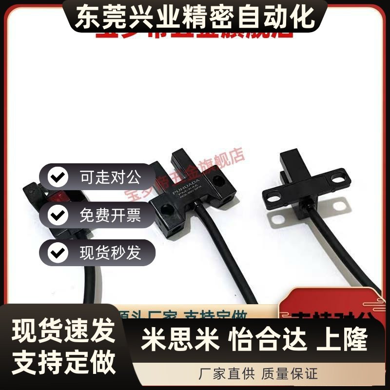 C-MSX670N/C-MSX671N/C-MSX672N/C-MSX674N/P-2M 槽型光电传感器