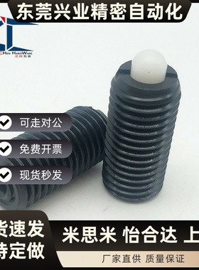 ZC204-3-1H德标型弹簧柱塞尼龙销带长冲程闩头定位销GN616-M4-K