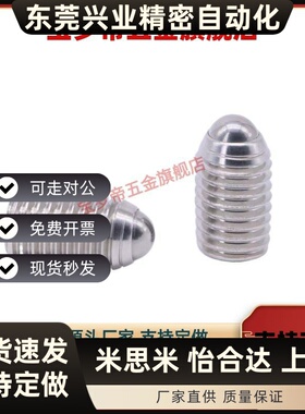 LBSU LBSUH3A/4A/5A/6A/8A/10A/12A/16A六角孔球头柱塞 带防松胶