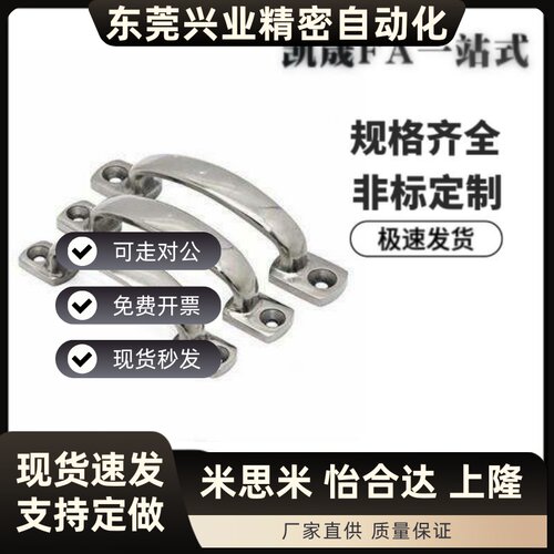 PULJ/XAK11-L105/L115/L125 怡合达不锈钢扁形压铸拉手把手提手