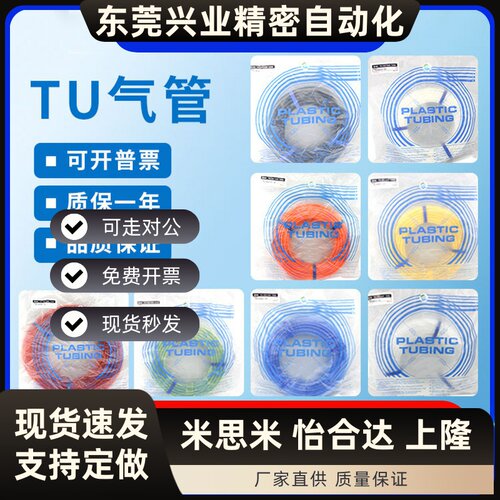气管TU0425/0604/0805/1065/1208Y-100-20/G/R/YG