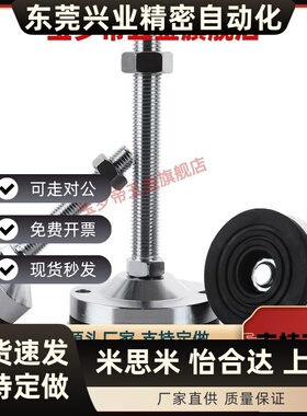 重载型防滑脚杯 WAD86-D60-M10/M12/M16-L75/L100/L125/L150/L200