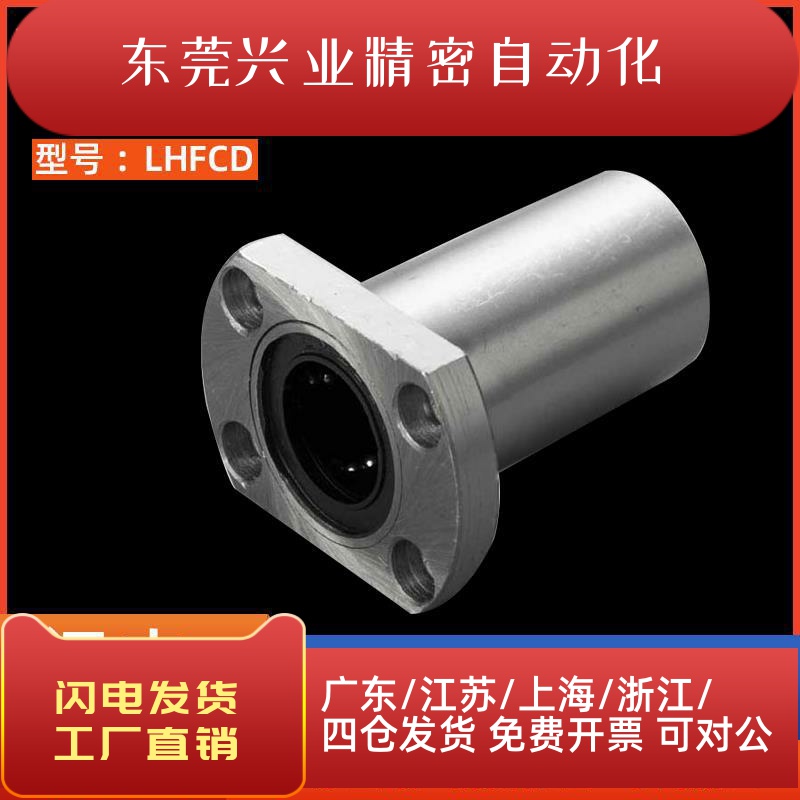 双切边法兰直线轴承中型LHFCD/LHFCDM6 8 10 12 13 16 20 25 30