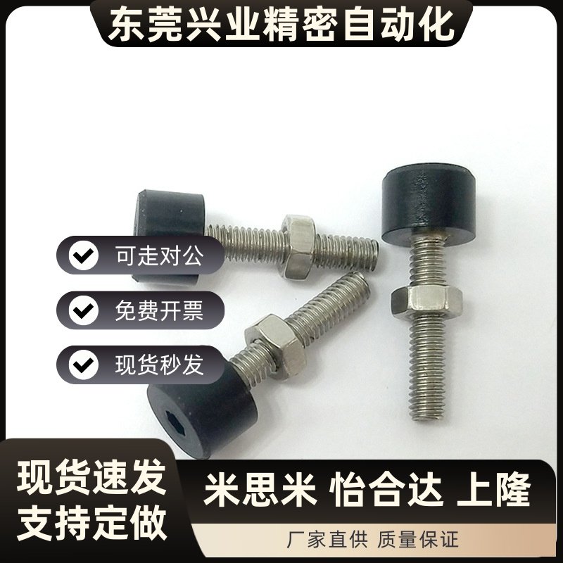 低弹性橡胶限位螺栓胶头螺丝 UNSTH4/5/6/8/10 止动螺丝 TDC71