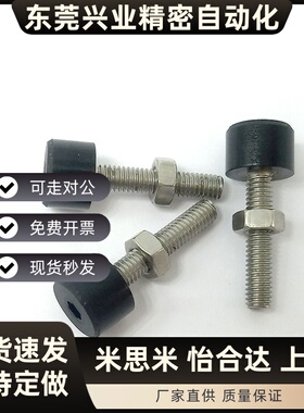 低弹性橡胶限位螺栓胶头螺丝 UNSTH4/5/6/8/10 止动螺丝 TDC71