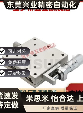 XYSSG40/XYSSG60/XYSSG80/XYSSG100 XY轴导轨型/薄型 手动滑台