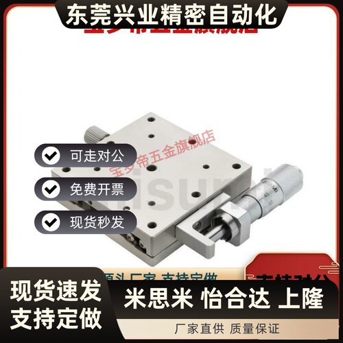 XYSSG40/XYSSG60/XYSSG80/XYSSG100 XY轴导轨型/薄型 手动滑台
