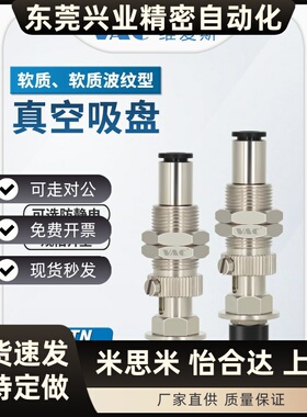软质、软质波纹型MVCTN/MVCTE/MVDTN带缓冲 后进气 金具支架 吸盘