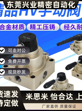 ROANY气动手转换向阀 HV系列铝合金控制阀 气缸开关手扳换向阀 HV
