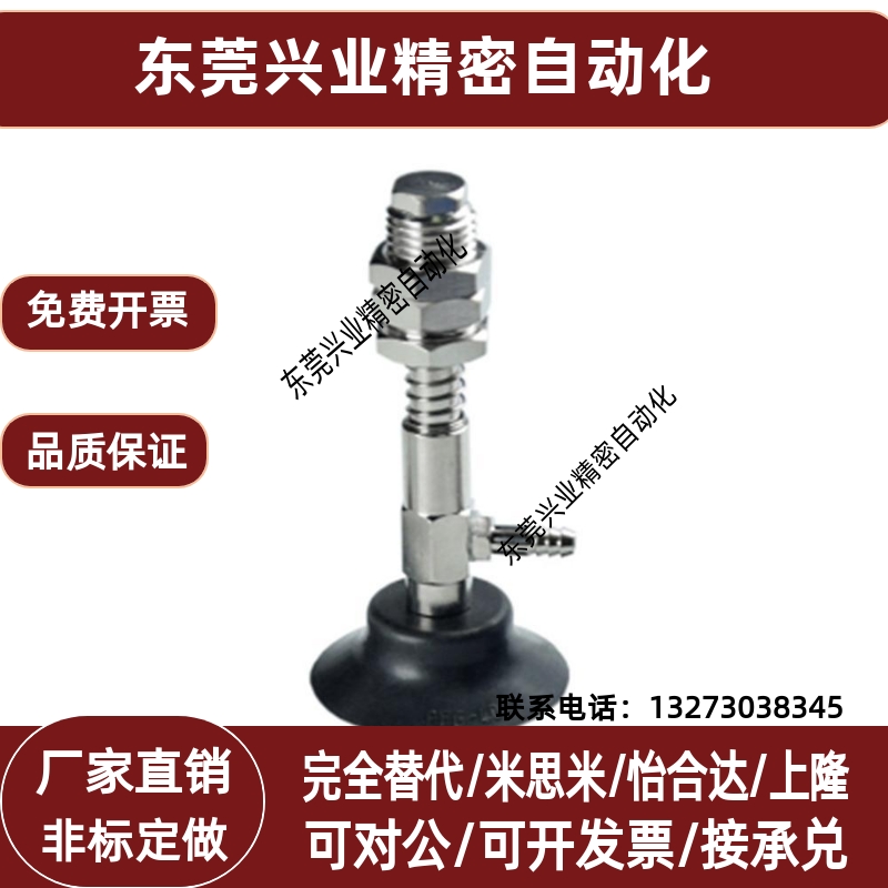 怡合达吸盘WEK21-d10/d13/d16/d20/d25/d32-WEM11/12-J-10-6/4