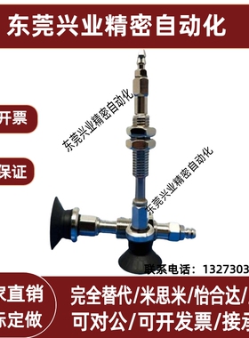 怡合达真空吸盘WEJ31-d10-WEM11/12-K-40-B5 d13 d16 d20 d25 d32