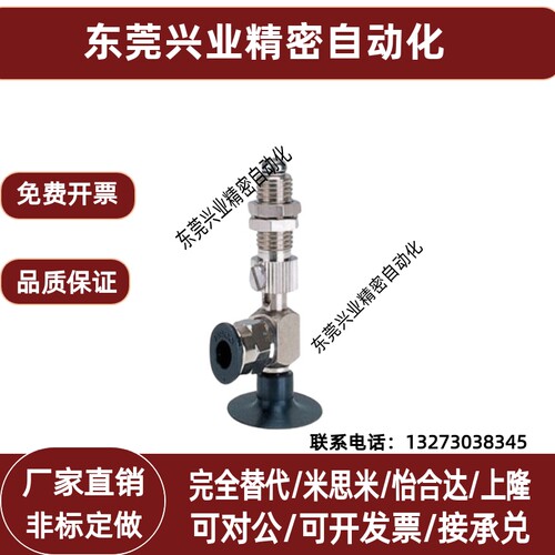 怡合达机械手薄物型侧接管真空吸盘J-WEU71/WEP46-d8/d10/d15/d20
