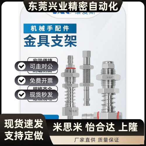 小头金具VT/TB/VW/VW-J全系列吸盘适配M8/M10/M12安装牙可选防转