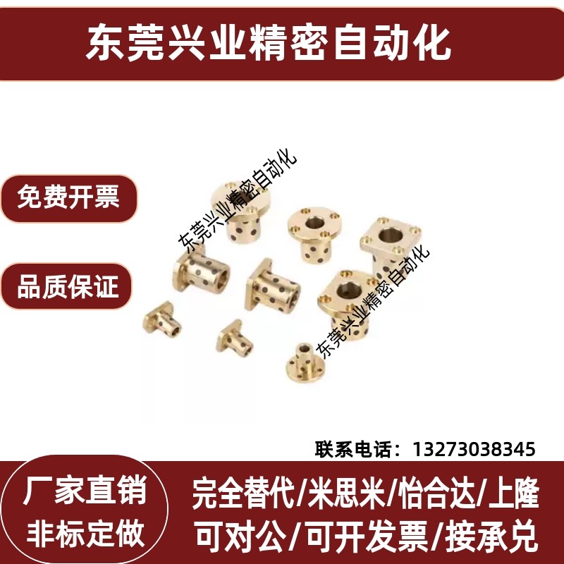 OFN01-d16-d20-L12-L15-L20-L25-L30-L35-L40-L50无油衬套 带肩式