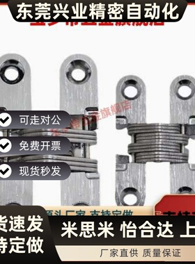 HFN66-44.5 60.5 69.5 94 116A 115 138.8 暗藏合页 隐藏式铰链