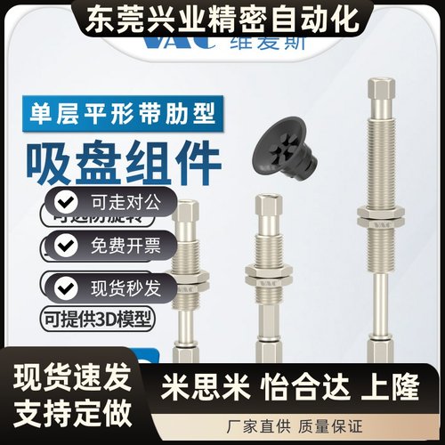 平行带肋真空吸盘ZPT20CSJ10-B5-A10/ZPT32CNK10氟橡胶聚氨酯32