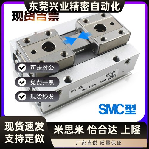 滑台导轨夹紧薄型气爪平行气动手指气缸MHF2/HFD-8D/12D/16D/20D