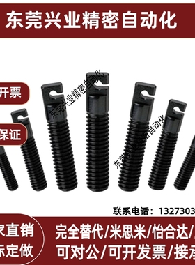 AIPOK4/5/6/8 碳钢发黑 缺口孔型 拉伸弹簧用支柱FFL01