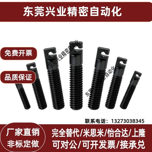 AIPOK4/5/6/8 碳钢发黑 缺口孔型 拉伸弹簧用支柱FFL01