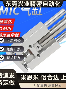 三轴三杆导向支架气缸TMICM/TMICL12/16/20/25-25/50/75/150/200S