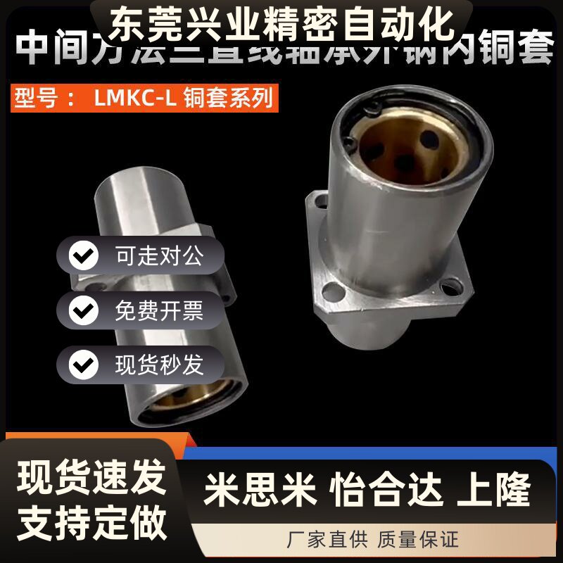 无油衬套中间方法兰固定座组件MFCKW-S/D8 10 12 13 16 20 25 30