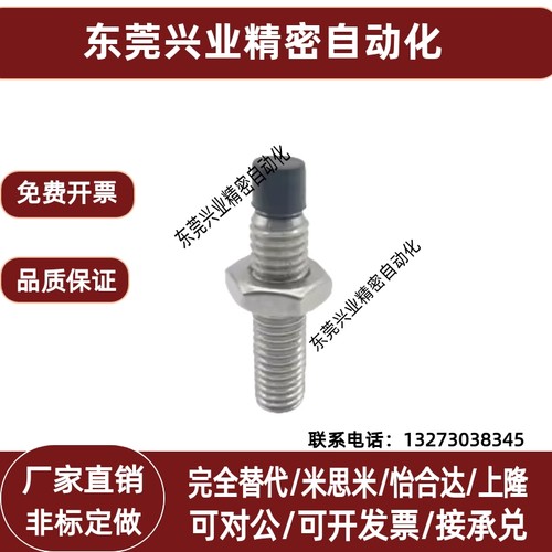 TDA61内六角孔型 直杆型 带聚氨酯止动螺栓替代USUS4-10
