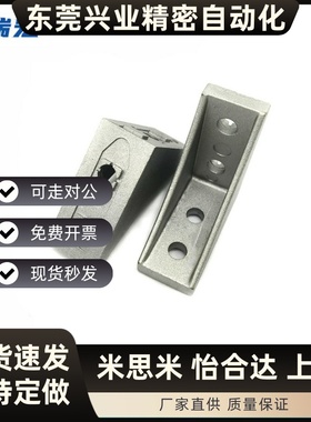 HBLFSSW6-50型材支架  槽型反转支架 铝合金材质现货