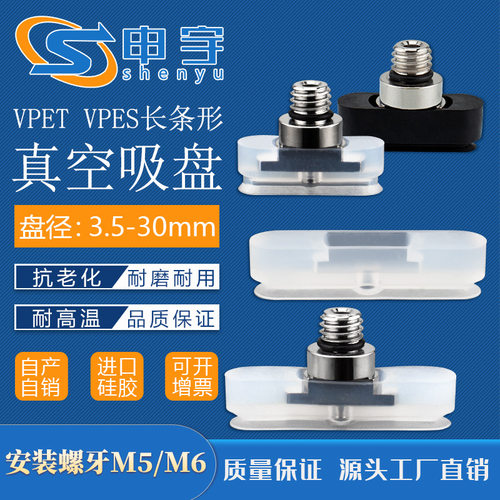 VPET4-10真空吸盘自动化配件VPES6-30气动吸嘴VPET6-20