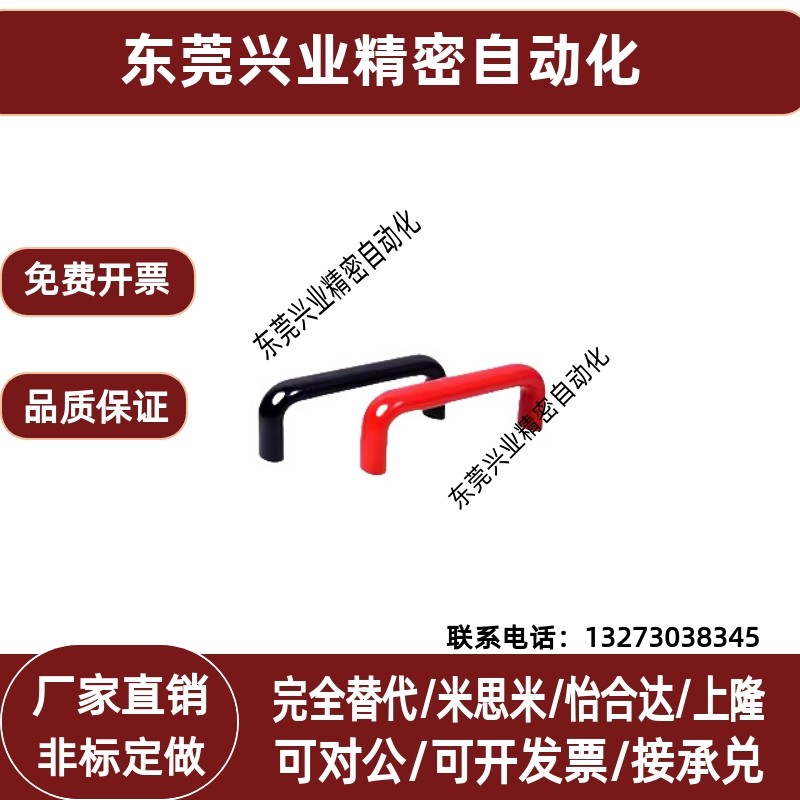 上隆内螺纹椭圆拉手胶木拉手PULG/PUHLS/PUHLW/PUHLB