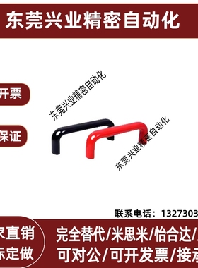 上隆内螺纹椭圆拉手胶木拉手PULG/PUHLS/PUHLW/PUHLB