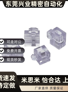 间隔固定块AMV51/53/61-206 308 4010 4510 G306 G408 兼容怡H达