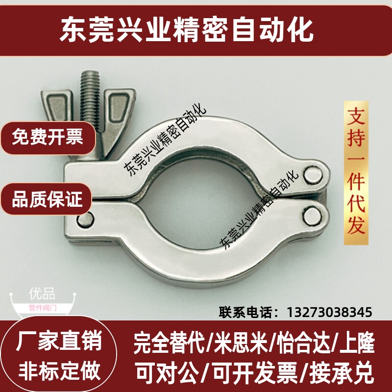 KF真空卡箍304不锈钢快装16抱箍25接头40卡盘50卡扣63管夹100