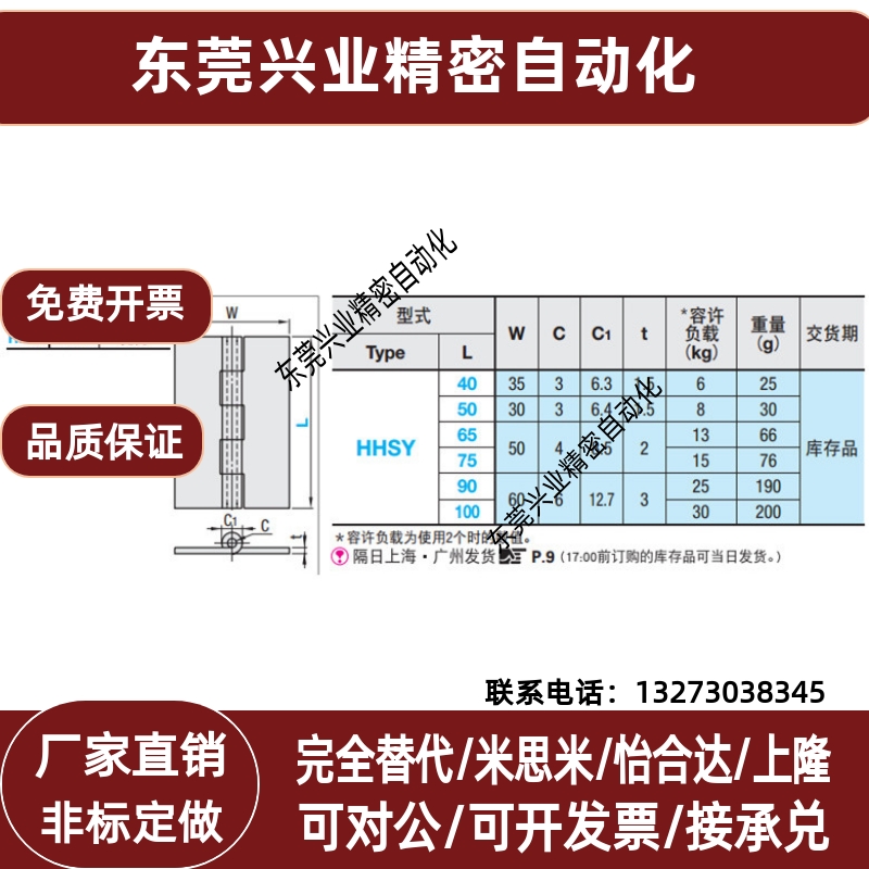 不锈钢焊接蝶型铰链合页HHSY40/50/65/75/90/100