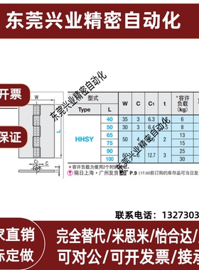 不锈钢焊接蝶型铰链合页HHSY40/50/65/75/90/100