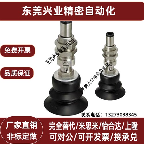 MISIMI米思米真空吸盘MVBTN10 MVBTN20 MVBTN30 MVBTE40工业吸嘴