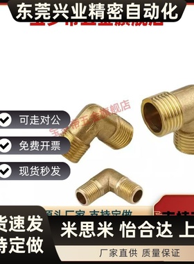 SJSML SJSFL SJSXL6A/8A/10A/15A 型黄铜内外螺纹弯管接头