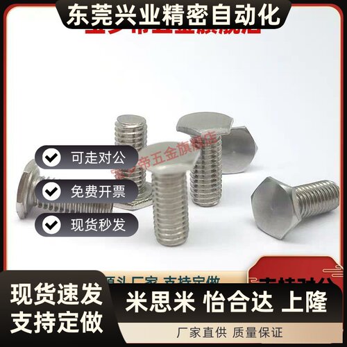 304不锈钢外六角薄头螺丝超薄头外六角螺栓RSCBT4 5 6粗牙