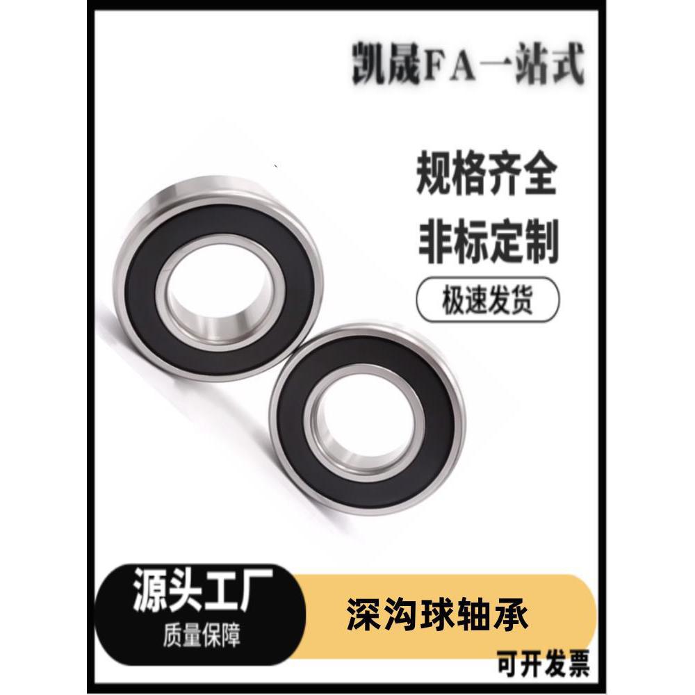 SB6300/6301/6302/6303/6304/6305/6306/6308/6310ZZ深沟滚珠轴承