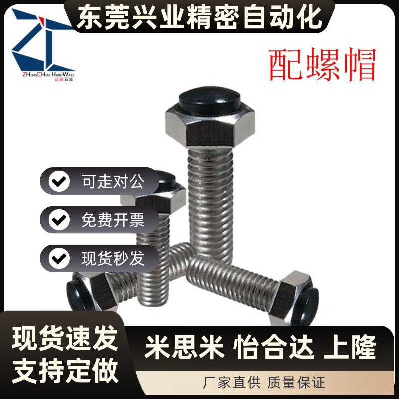 直杆型 USRT3/4/5带聚氨酯 止动螺栓型 肩型 SR型 圆弧挡块TDB91