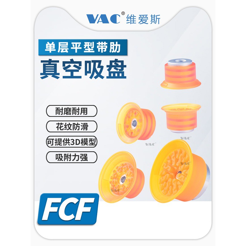 气动聚氨酯吸盘FCF-30/40/50/60/70/80/100PU-G18F1分3分内牙外牙