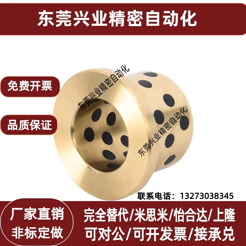 OLBF-D45-D50-L30-L35-L40-L50-L60 代替上隆无油衬套
