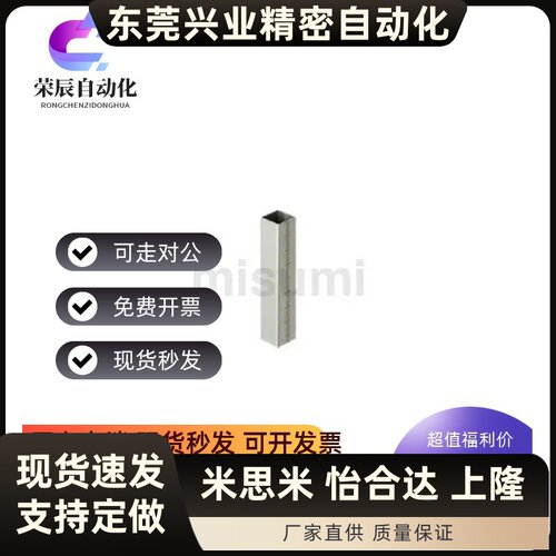 FGSTAQ10 12 15-40 60 80 90 底座用支柱 方管 带刻度长度可