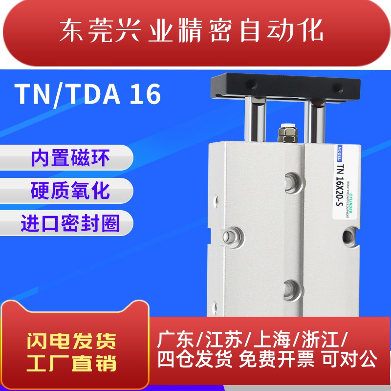 TDA双杆双轴小气缸缸径双倍力TN16*50X60X70X90X150X200x250x300S