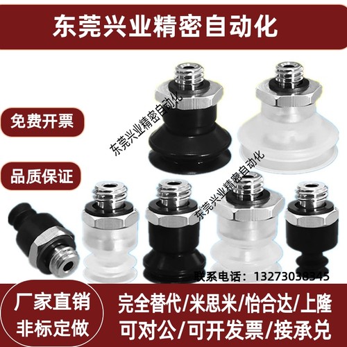 SMC导电性真空吸盘ZP3-T04BGN-A5/ZP3-T06-T08-T10-T13-T16BGS-A5