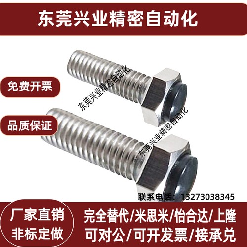 TDC26不锈钢带聚氨酯止动螺栓缓冲器止动螺丝SUSRTH8/10/12-30/40