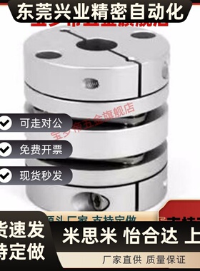 联轴器DBA51/DBA61-D32 D40-d8 d9.35 d10-e8 e9.35 e10e11e12e14