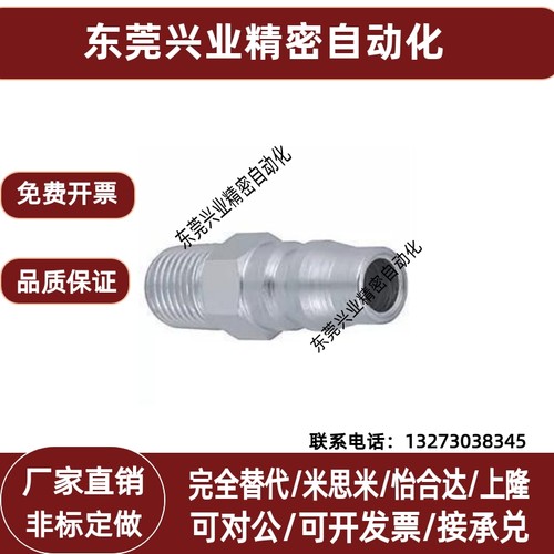 MCPM MCPMS MCPF MCPFS20 30 40替代空气用管接头标准型