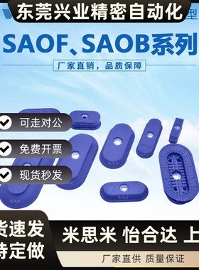 工业气动配件机械手真空吸盘椭圆形SAOF/SAOB/80X40X90X30 30*60