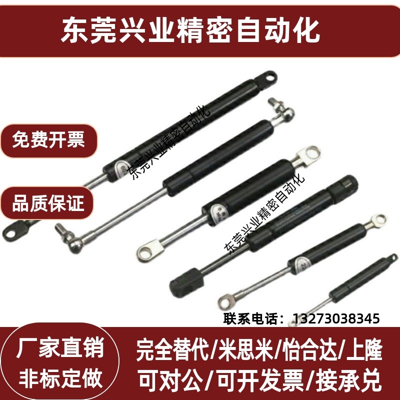 国产替代气弹簧FGSS 22050 22080 22090 22120 22250 A B C D