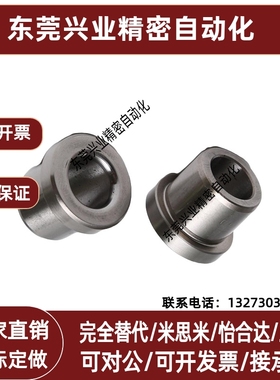 定位销用衬套 肩型JBH JBHN JBHM JBHMN3 5 6 8-5 10 12 13 16 20